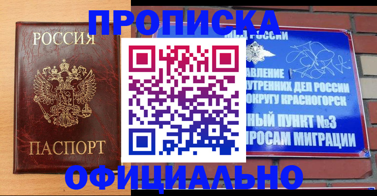 прописка для военкомата в Петушках