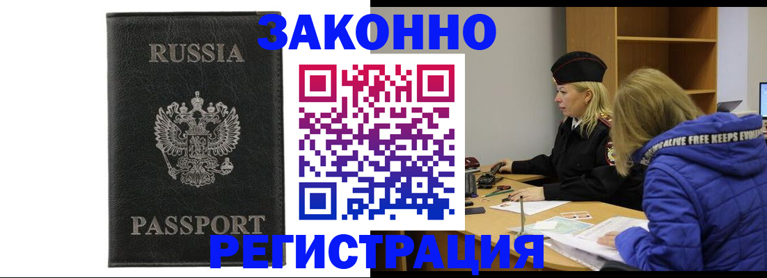прописка гарантия в Петушках