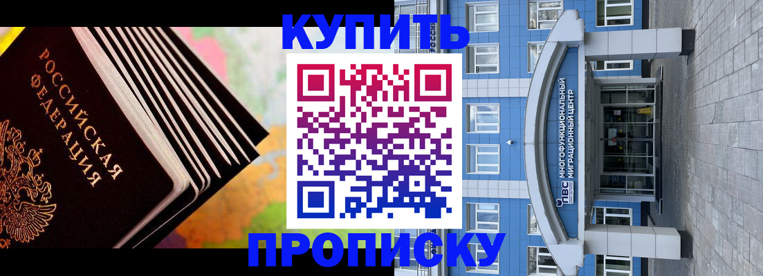 прописка для кредита в Петушках