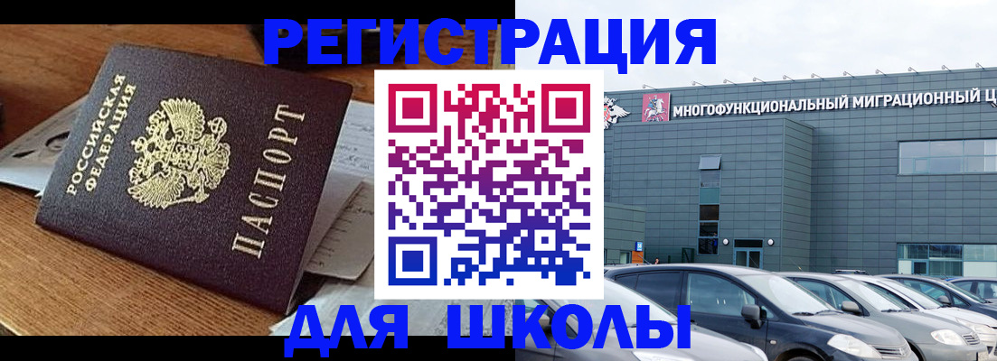 временная регистрация 2025 в Петушках